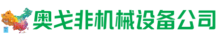 龙城回收加工中心:立式,卧式,龙门加工中心,加工设备,旧数控机床_奥戈非机械设备公司